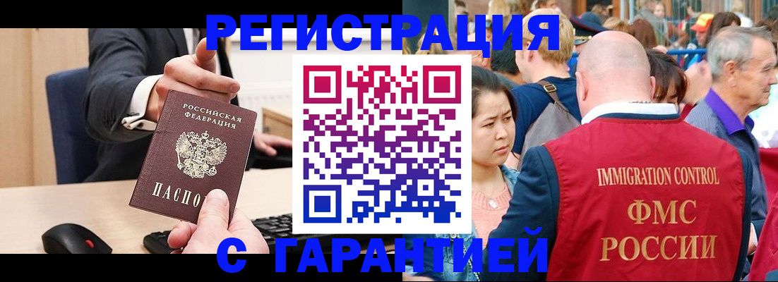 временная регистрация недорого в ХМАО