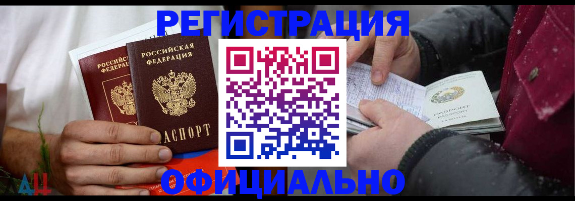 прописка от собственника в ХМАО