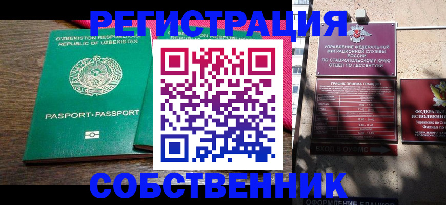 временная регистрация 2025 в ХМАО