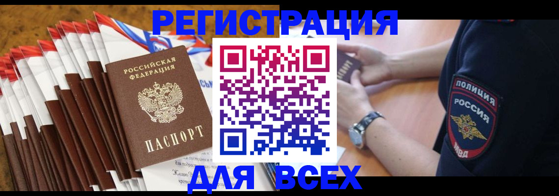 прописка ребенка в ХМАО