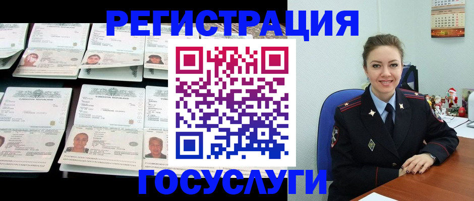 временная регистрация в ХМАО