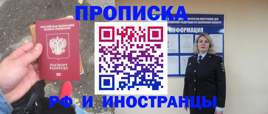 прописка поиск в ХМАО