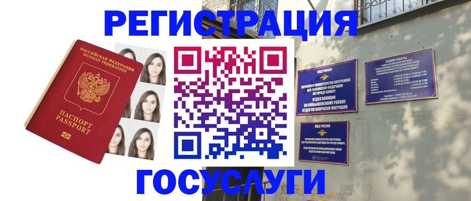 прописка законно в ХМАО