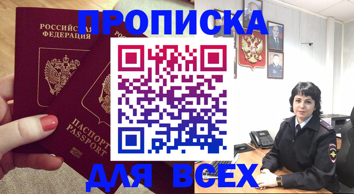прописка ребенка в ХМАО