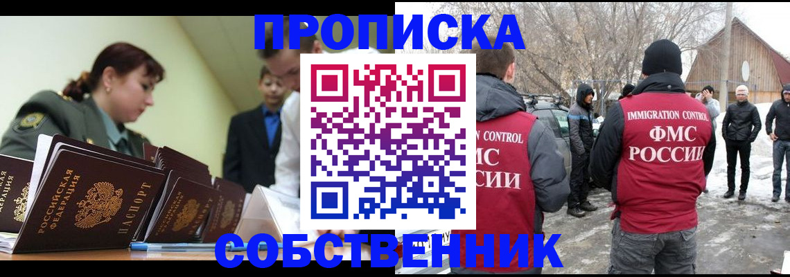 регистрация в ХМАО