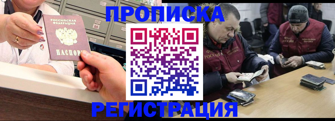 регистрация в ХМАО